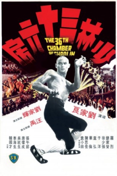 poster La 36ème chambre de Shaolin  (1978)