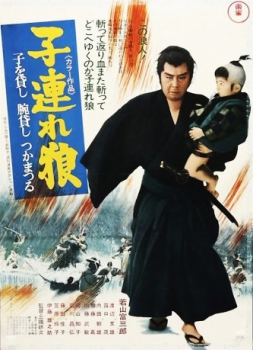 poster Baby Cart 1 : le sabre de la vengeance  (1972)
