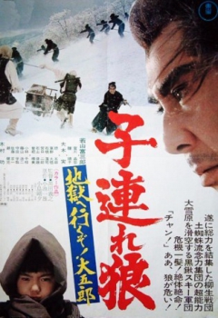 poster Baby Cart 6 : Le paradis blanc de l'enfer  (1974)