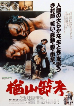 poster La ballade de Narayama  (1983)