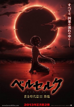 poster Berserk: L'Âge d'or - Partie 3: L'Avent  (2013)