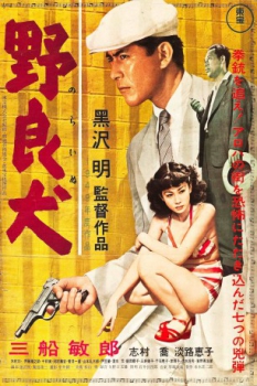 poster Chien enragé  (1949)