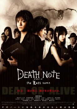 poster Death Note 2  (2006)