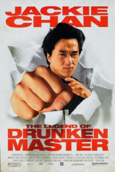 poster Drunken Master 2 - Combats de Maître  (1994)