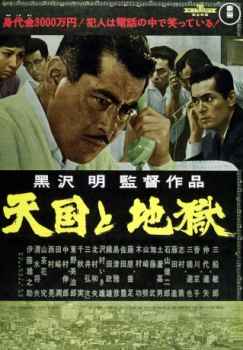 poster Entre le ciel et l'enfer  (1963)