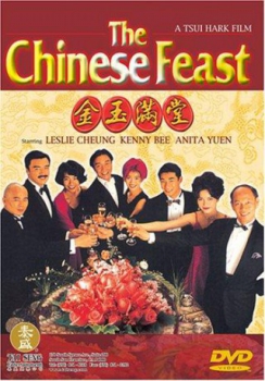 poster Le festin chinois  (1995)