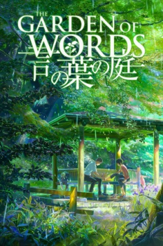 poster The Garden of Words  (2013)