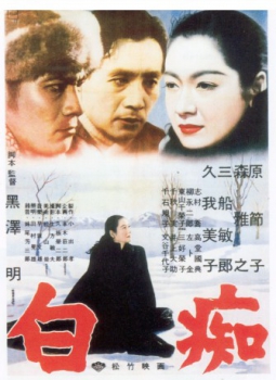 poster L'idiot  (1951)