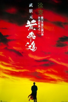 poster Il était une fois en Chine  (1991)