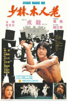 poster L'Impitoyable  (1976)