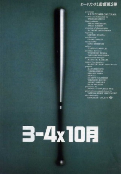 poster Jugatsu  (1990)