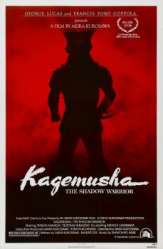 poster Kagemusha : L'Ombre du guerrier  (1980)