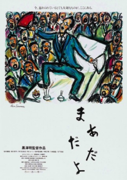 poster Madadayo  (1993)
