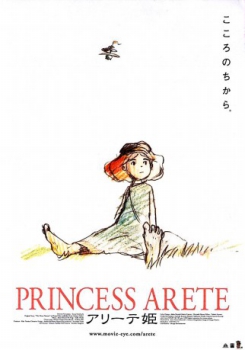 poster Princesse Arete  (2001)