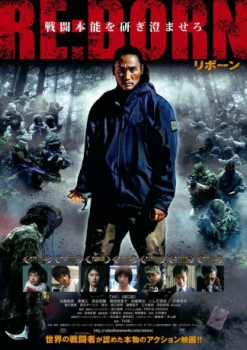 poster Re:Born  (2016)