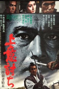 poster Rébellion  (1967)