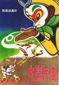 poster Le roi des singes  (1961)