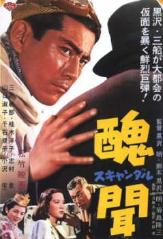 poster Scandale  (1950)