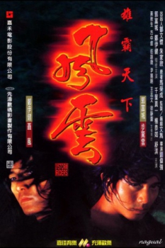 poster The Stormriders  (1998)