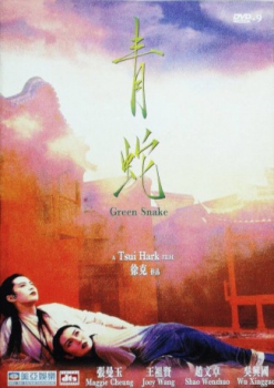 poster Green Snake  (1993)