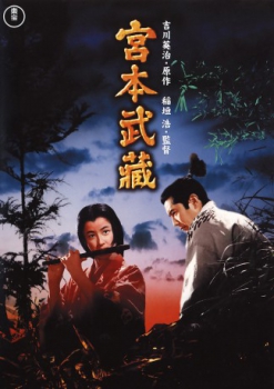 poster La Légende de Musashi  (1954)