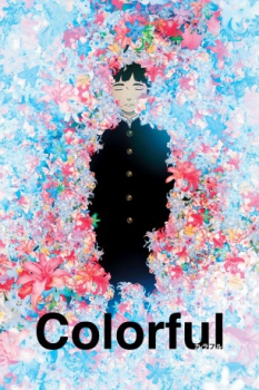 poster Colorful  (2010)